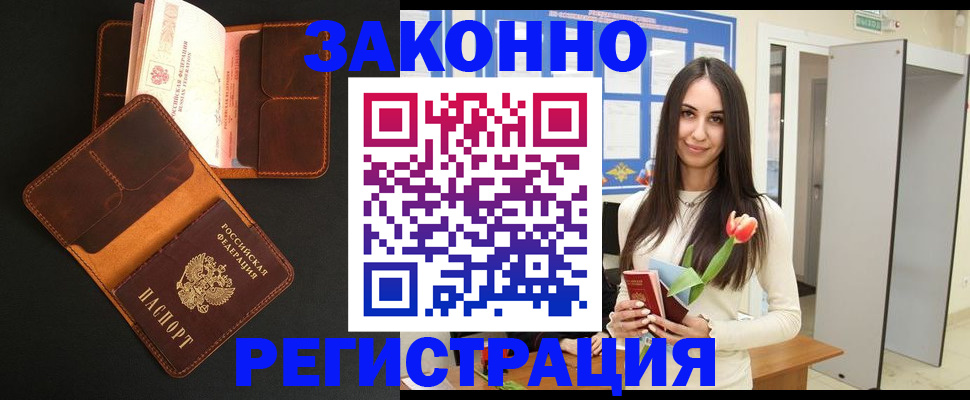 временная регистрация адрес в Прохладном