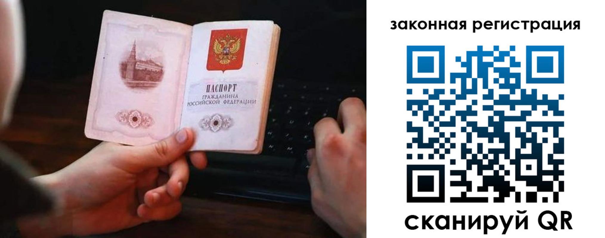 временная регистрация 2025 в Прохладном