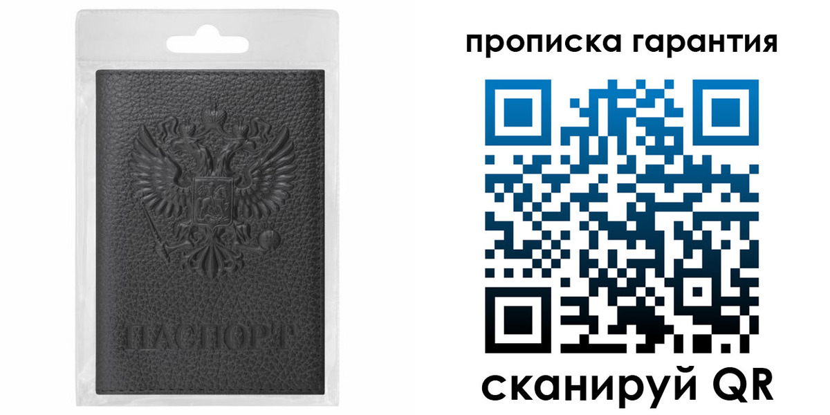прописка штамп в Прохладном