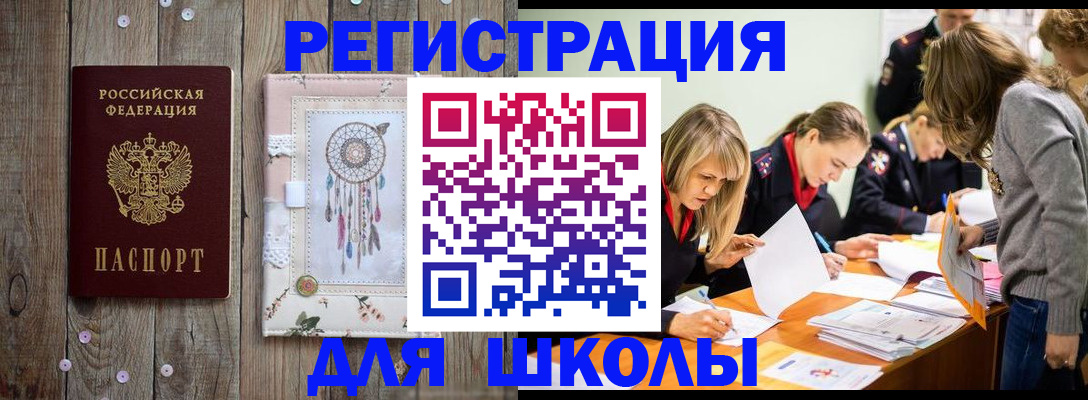 прописка 2025 в Прохладном