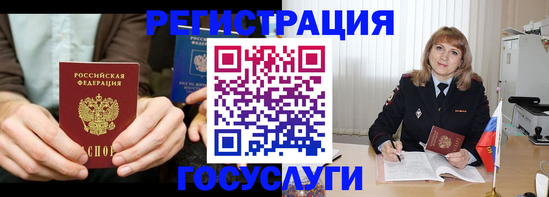 купить прописку в Прохладном