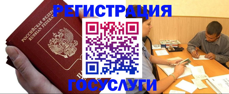 прописка в Прохладном