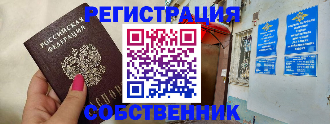 регистрация для школы в Прохладном