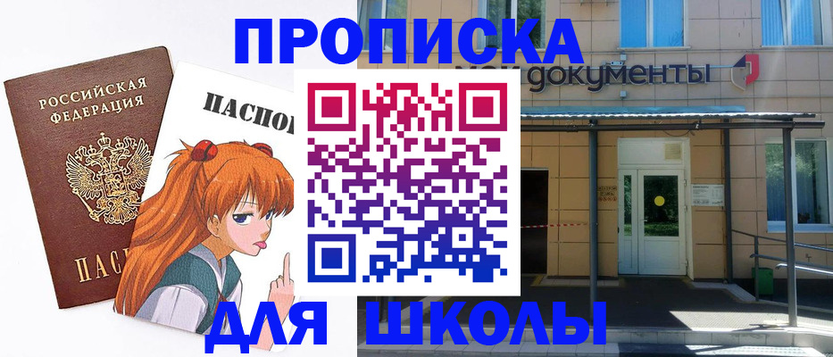 прописка иностранных граждан в Прохладном