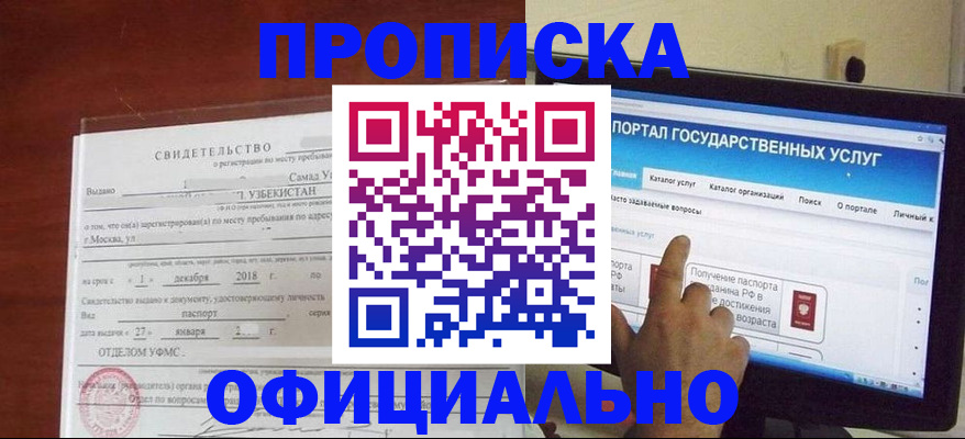 найти адрес прописки в Прохладном