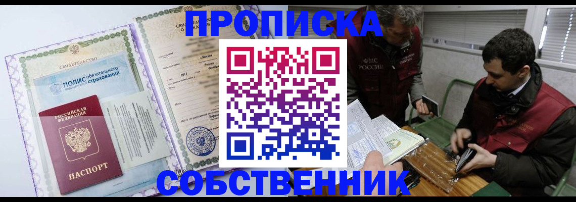 временная регистрация адрес в Прохладном