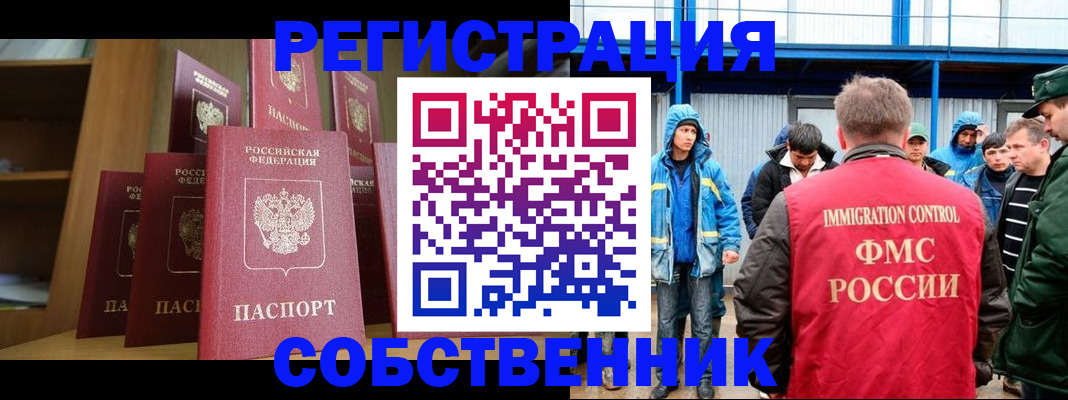 прописка для кредита в Прохладном